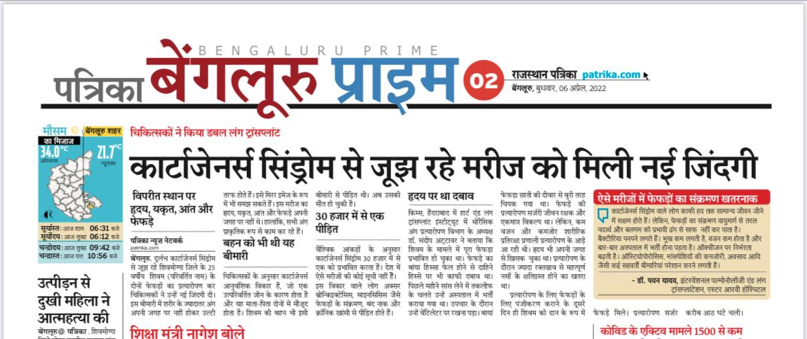 Doctor newspaper clipping - Bilateral Lung Transplant in Kartagener's Syndrome
