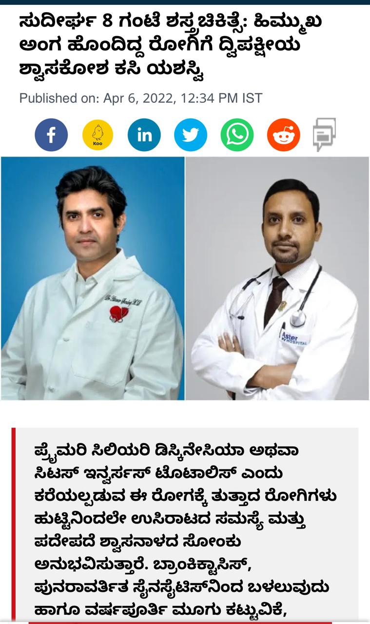 Doctor newspaper clipping - 8-Hour Bilateral Lung Transplant in Patient with Reverse Organs