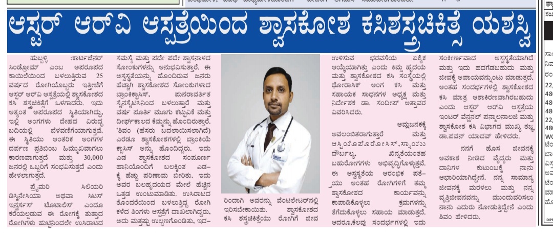 Bronchitis Attack of the Allergens - Dr. Pavan Yadav