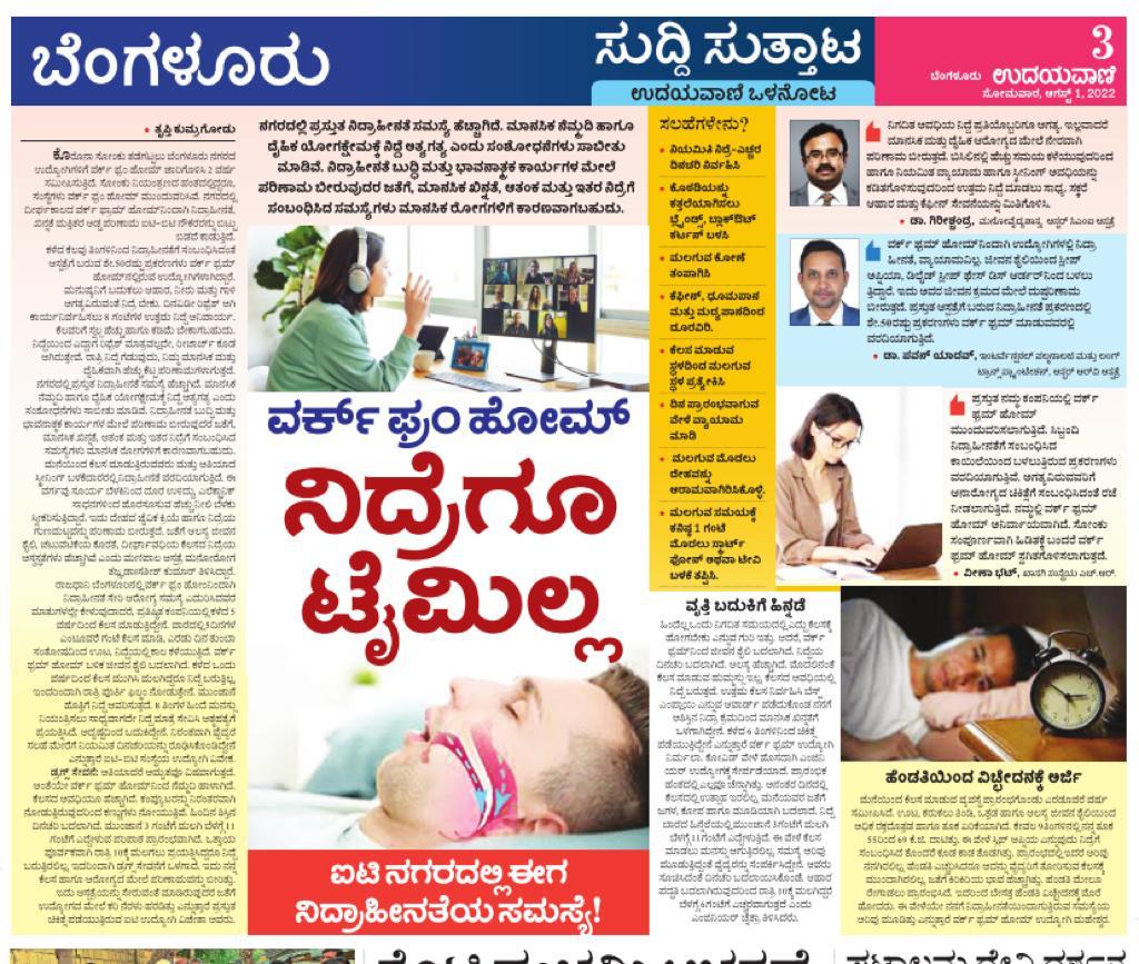 Doctor newspaper clipping - Organ Donation & Transplant Drive